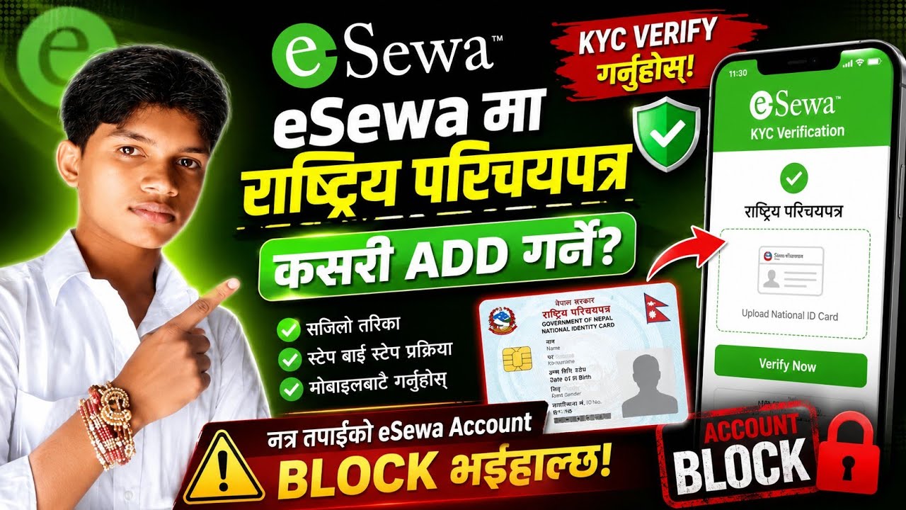 NID KYC Verified eSewa ? eSewa Ma Rastriya Parichaya Patra Kasari Link Garne.