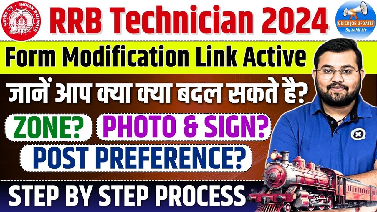 RRB TECHNICIAN 2024 | RRB TECHNICIAN FORM MODIFICATION LINK ACTIVE | JOB UPDATES BY SAHIL SIR