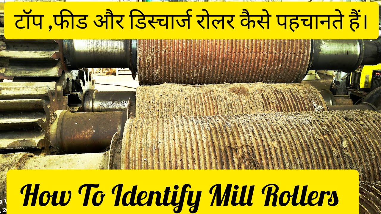 How To Identify Mill Rollers 🌟🌟 टॉप फीड और डिस्चार्ज रोलर कैसे पहचानते हैं।