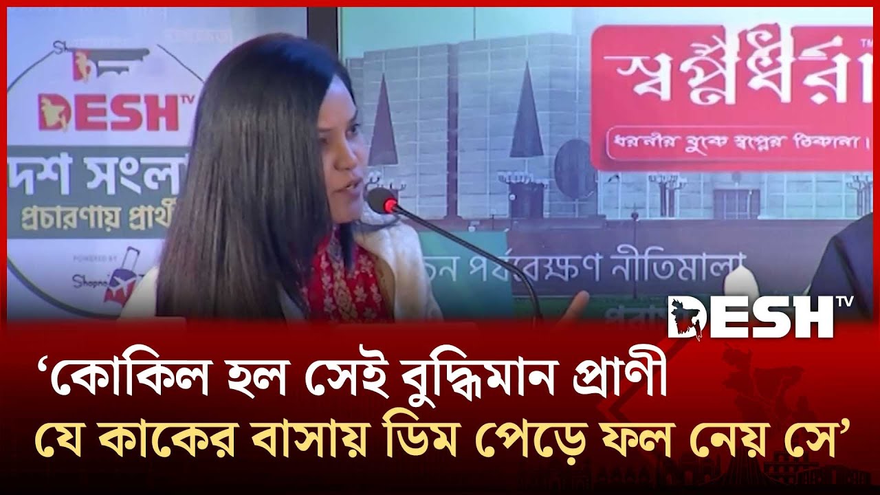 নির্বাচনী প্রচারণা এবং প্রেমে সব কিছু জায়েজ: নাহরিন খান | Nahreen I. Khan | Desh TV