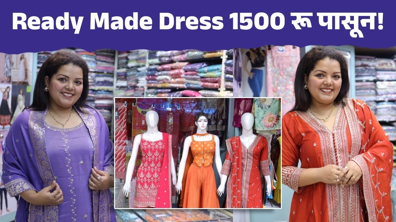Readymade Dresses Starting from 1500 Rs! Diwali Shopping | दिवाळीसाठी खास ड्रेस! 