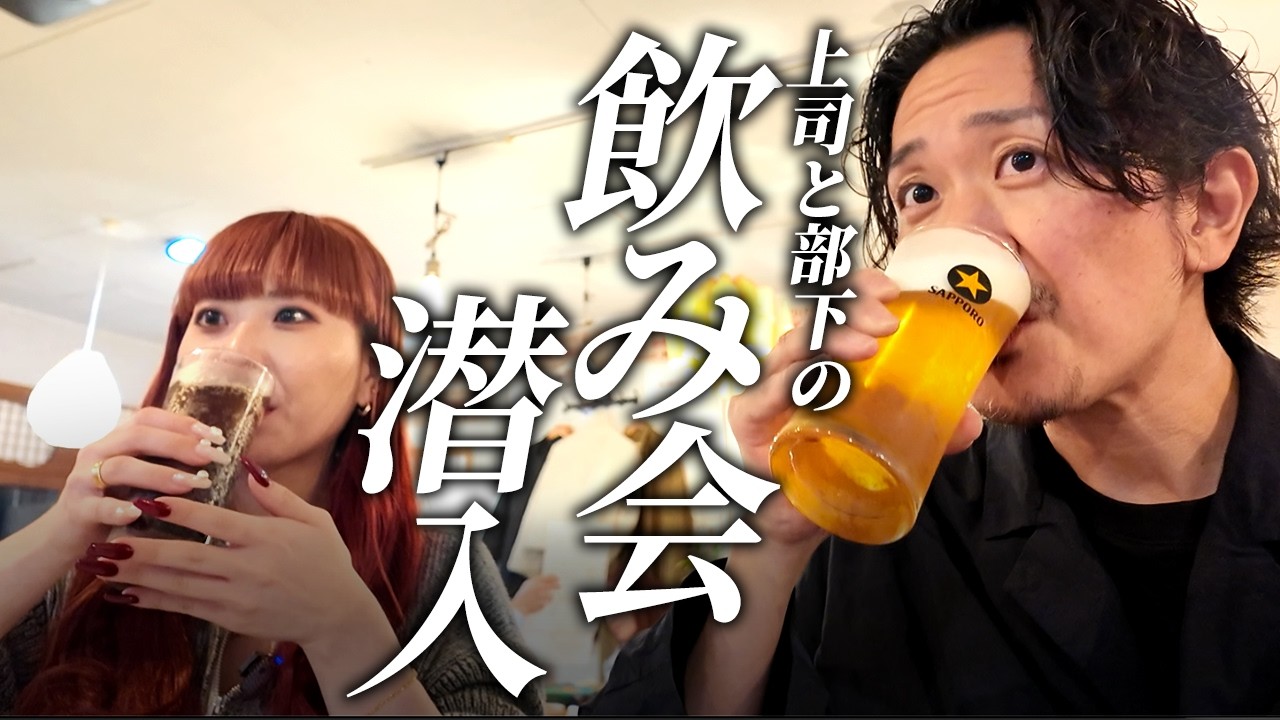 会社の外で語られた、マネジメントと過去の振り返り