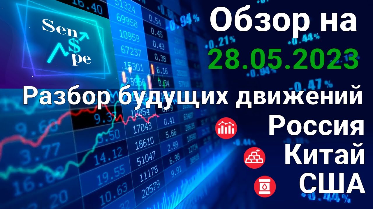 Обзор рынка валюты, акций, индексы, металлы, нефть, биткоин. Близок ли разворот?