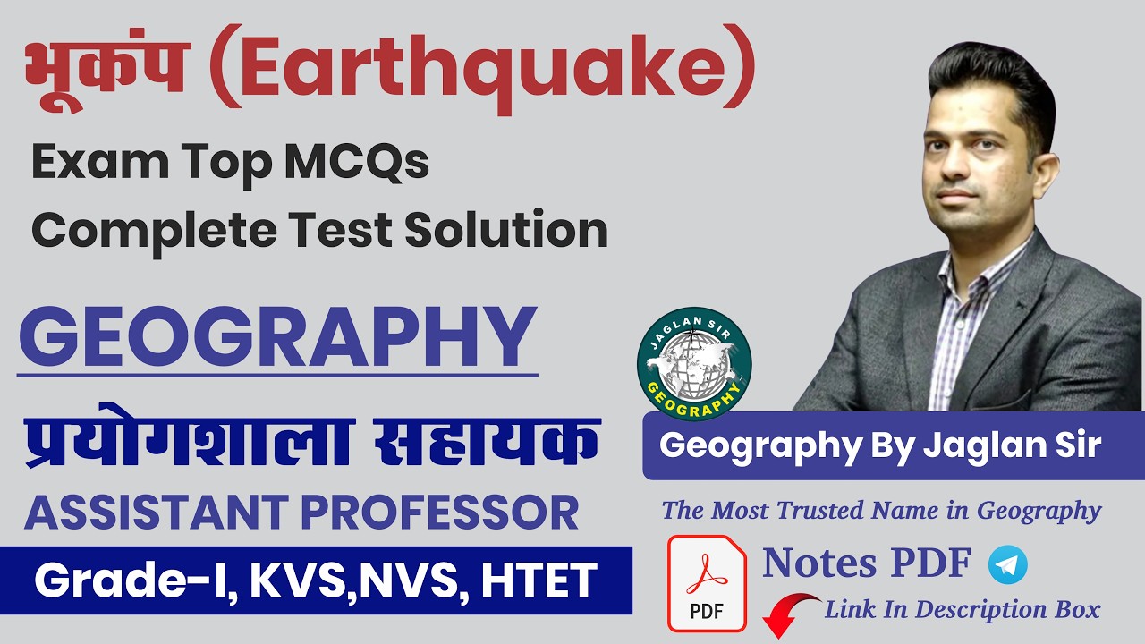 भूकंप (Earthquake) MCQs Complete Test Solution भौतिक भूगोल I #Geography By Jaglan Sir