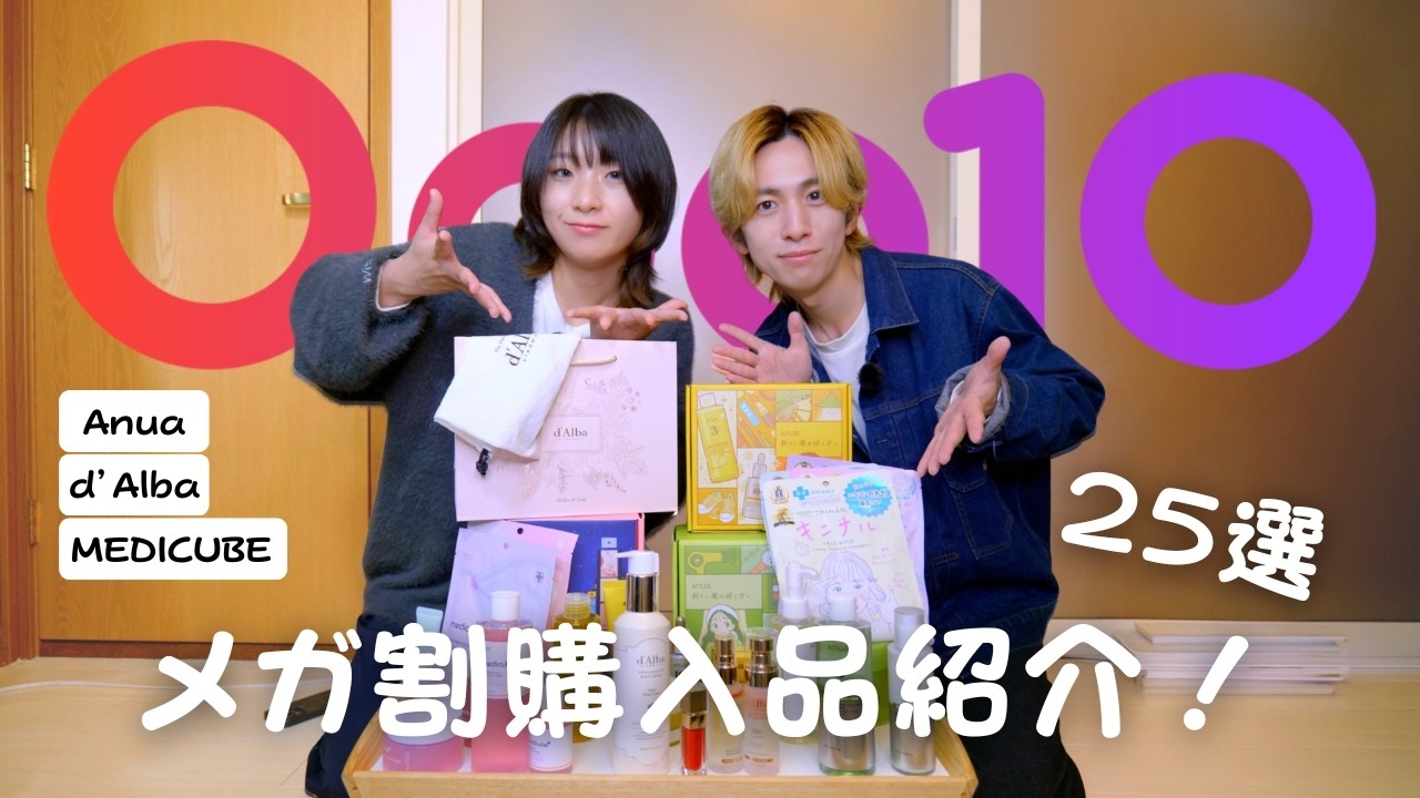 【Qoo10メガ割】欲しいもの全部買ったらすごいことになった😆大量‼️購入品紹介！ 全部で25個！
