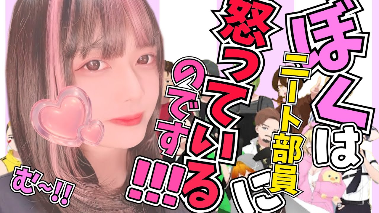 ニート部の人は全員見てください