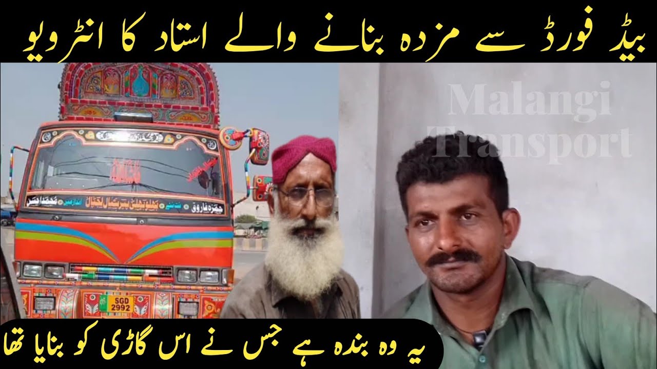 Bedford Truck  Convert to Mazda | Bedford Truck ko Mazda Bnane Wale Ustad Se Mulaqaat
