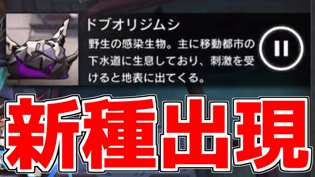 【アークナイツ】とうとう新たなオリジムシが追加されたぞ！！！！！【ゆっくり実況】