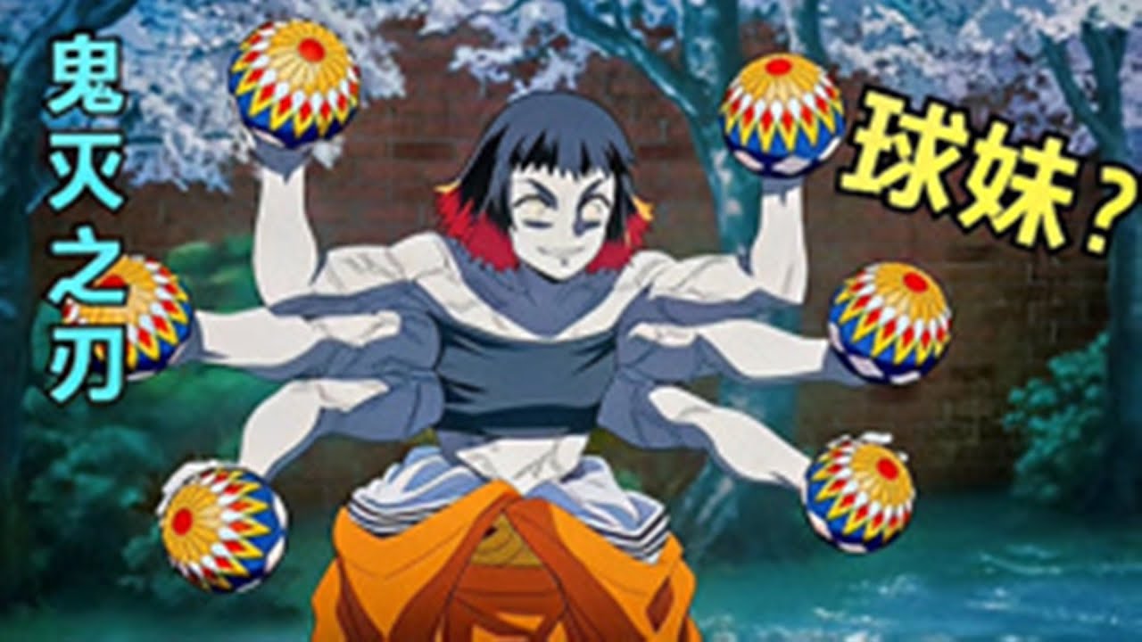 鬼滅之刃08：炭志郎VS無慘！大戰手球鬼和箭頭鬼！真是十二鬼月？