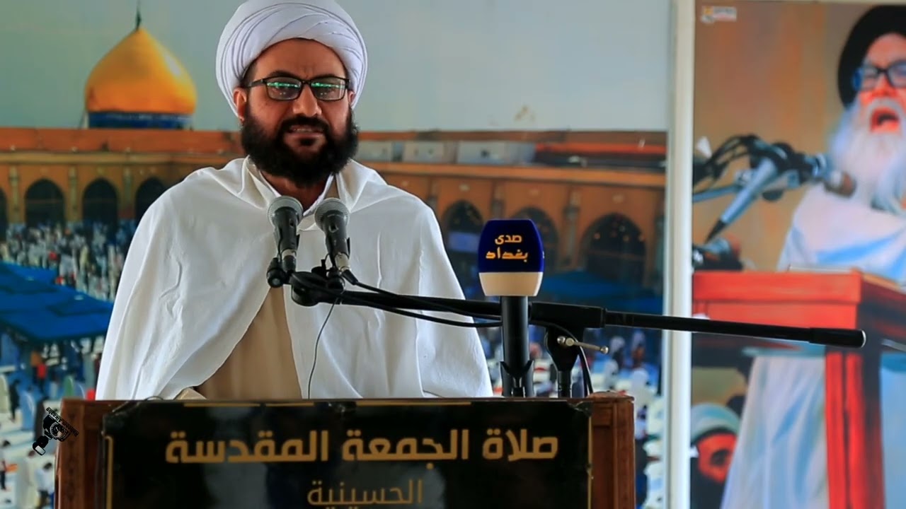 التسجيل الكامل لخطبتي صلاة الجمعة المباركة بإمامة فضيلة الشيخ احمد الاسدي