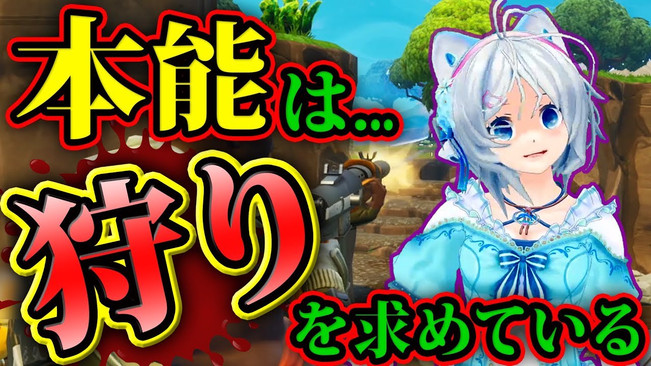 【FORTNITE】フォートナイトでひと狩りいこうぜ【プレイ実況】