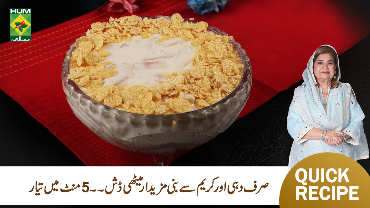 Shireen Anwar's Yogurt Delight Recipe | Light, Healthy, and Tasty | Masala TV