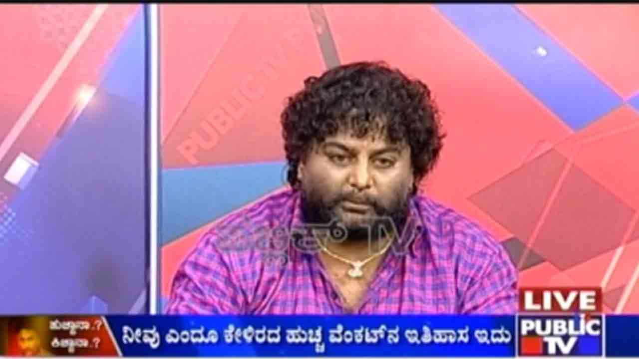 'Exclusive' Huccha Venkat In Public TV Studio PART 1