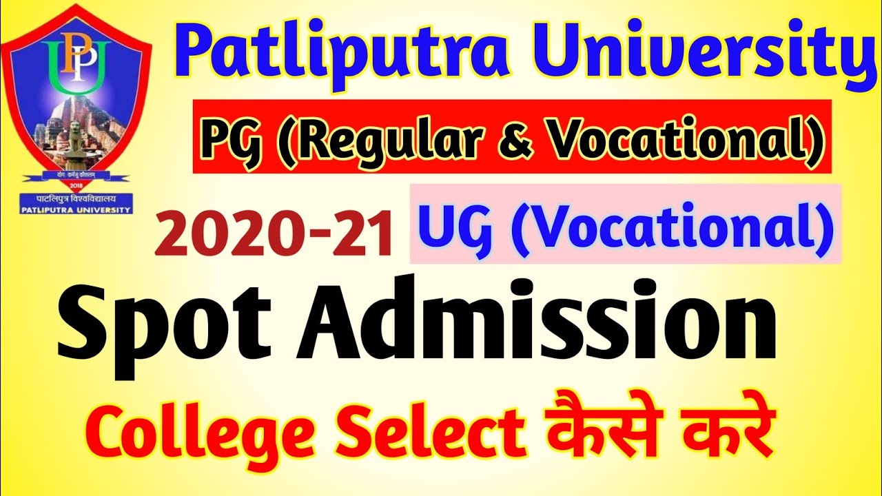 PPU Spot Admission 2020| PPU PG Spot Admission College Selection || PPU PG Spot Admission 2020 | PPU