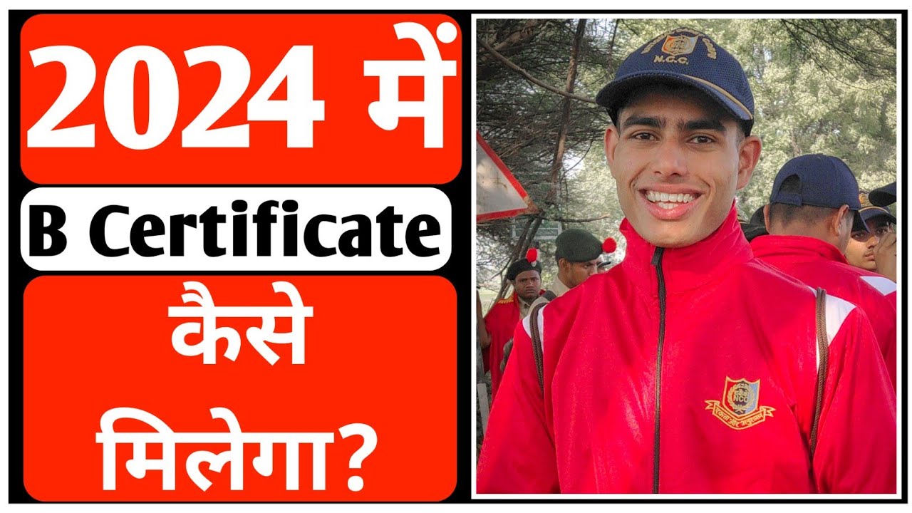 2024 में NCC B Certificate कैसे मिलेगा?✅ || How to get NCC B Certificate in 2024✅ || #nccbharti2024
