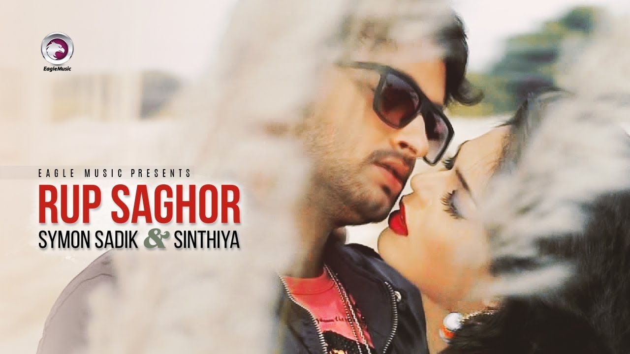 Rup Sagor | Bangla Movie Song | Symon Sadik | Sinthiya | Pulok | Kona | 2017 Full HD