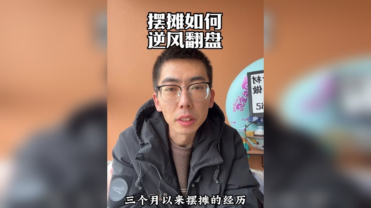 看90后宝爸如何靠摆摊逆风翻盘， 常州虹景路附近的朋友知道哪里可以摆摊吗？提供有用信息可付费