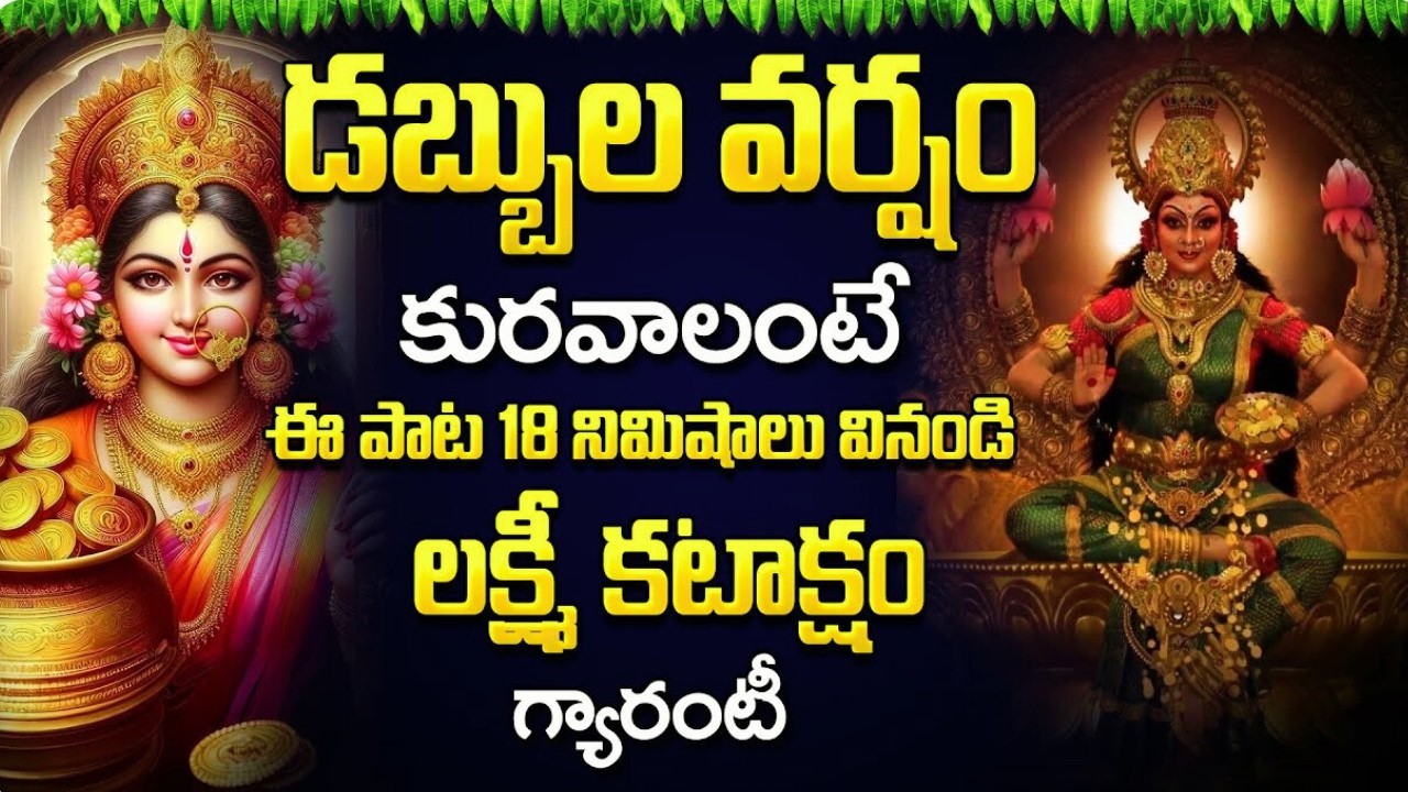 LIVE : ఉగాది రోజు శ్రీరామ నామ జపం వింటేచాలు రాజయోగం పడుతుంది | Ugadi Special Lord Rama Songs