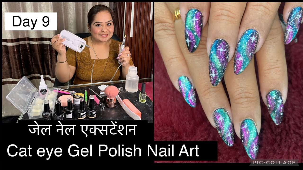 Day 9 learn free 💅 Nail Extensions | cat Eye nails art | magnetic gel Polish मैगनेट जेल नेल आर्ट