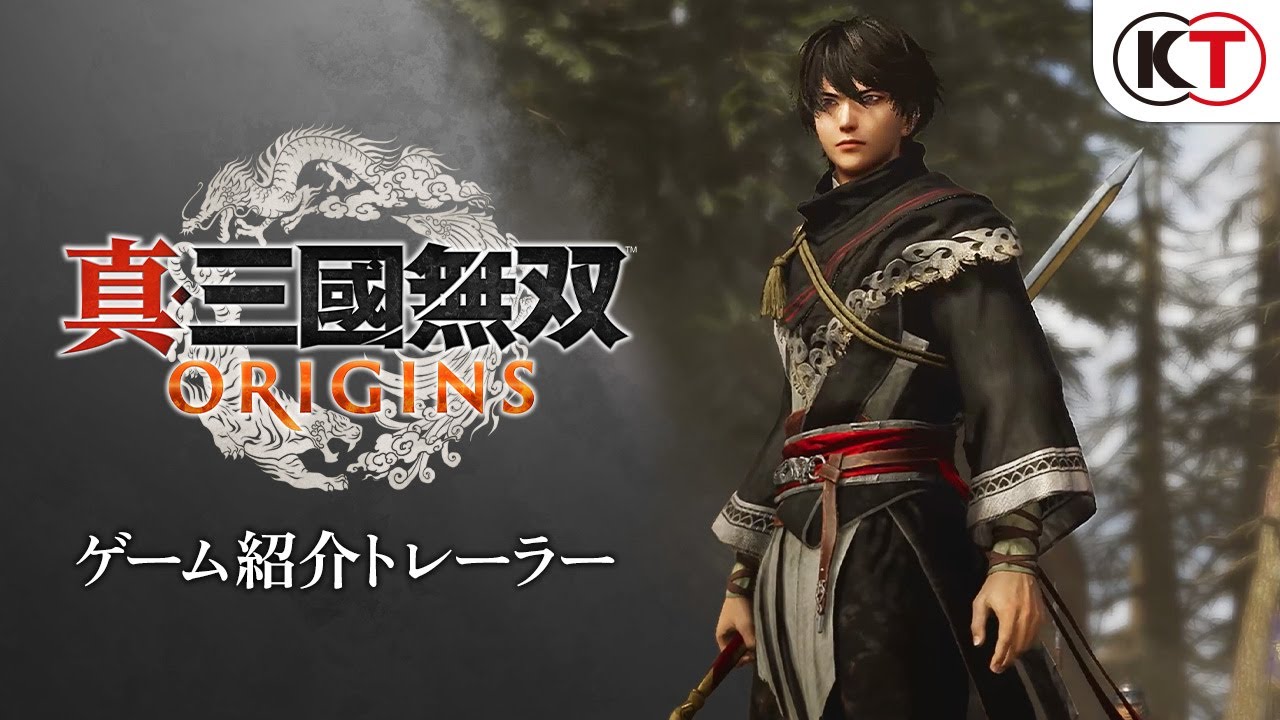 『真・三國無双 ORIGINS』ゲーム紹介トレーラー