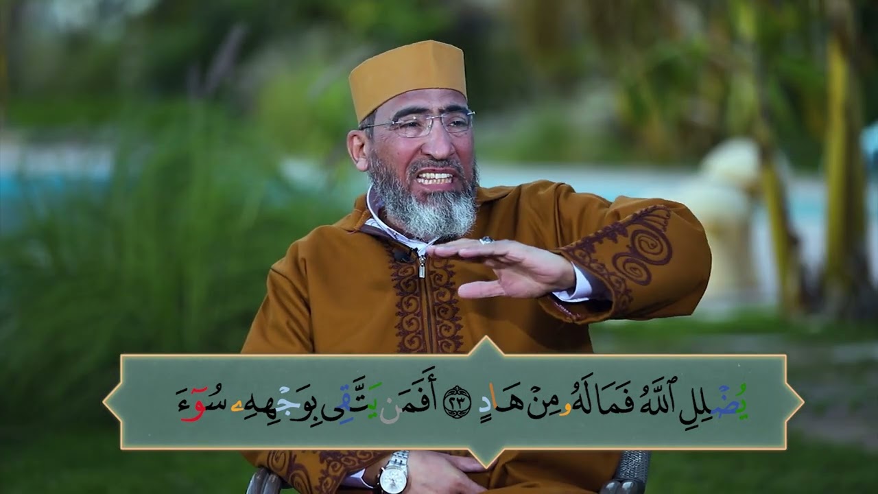 كتاب الإحسان (( ربع يس )) الحلقة 20 ||من الآية 22 إلى الآية 40 من سورة الزمر || - الشيخ حسن السكندري
