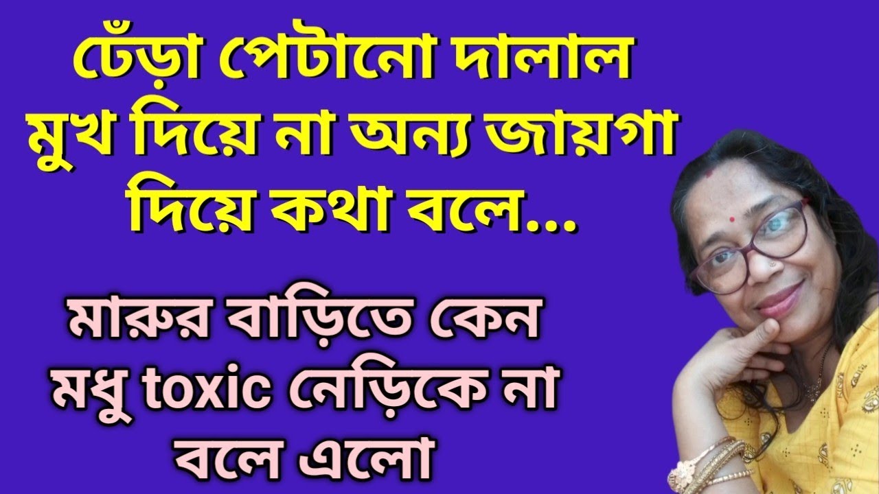 গর্ভাবস্থায় তোর বোন গান্ডে পিন্ডে গিলেছে আর মারু খেলেই দোষ হতচ্ছাড়ি 😡কথা বলিস কেন@DiptiDebnath2.0 