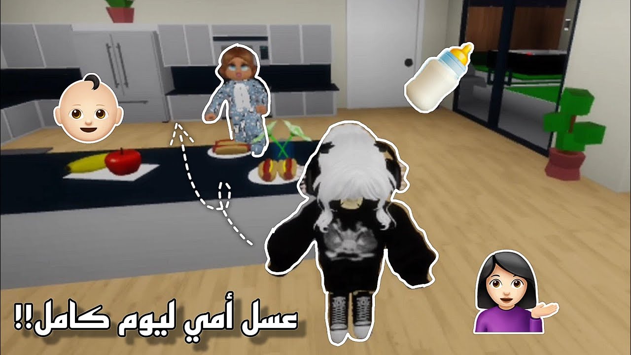 عسل صارت أمي ليوم كامل😭👩🏻‍🍼|| أكثر أم شريرة😐🤣