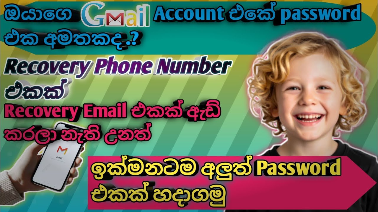 Gmail Password අමතක උනාද? Recovery phone number / email නැතිව Password Change  කරන විදිහ 💯🔥 2025