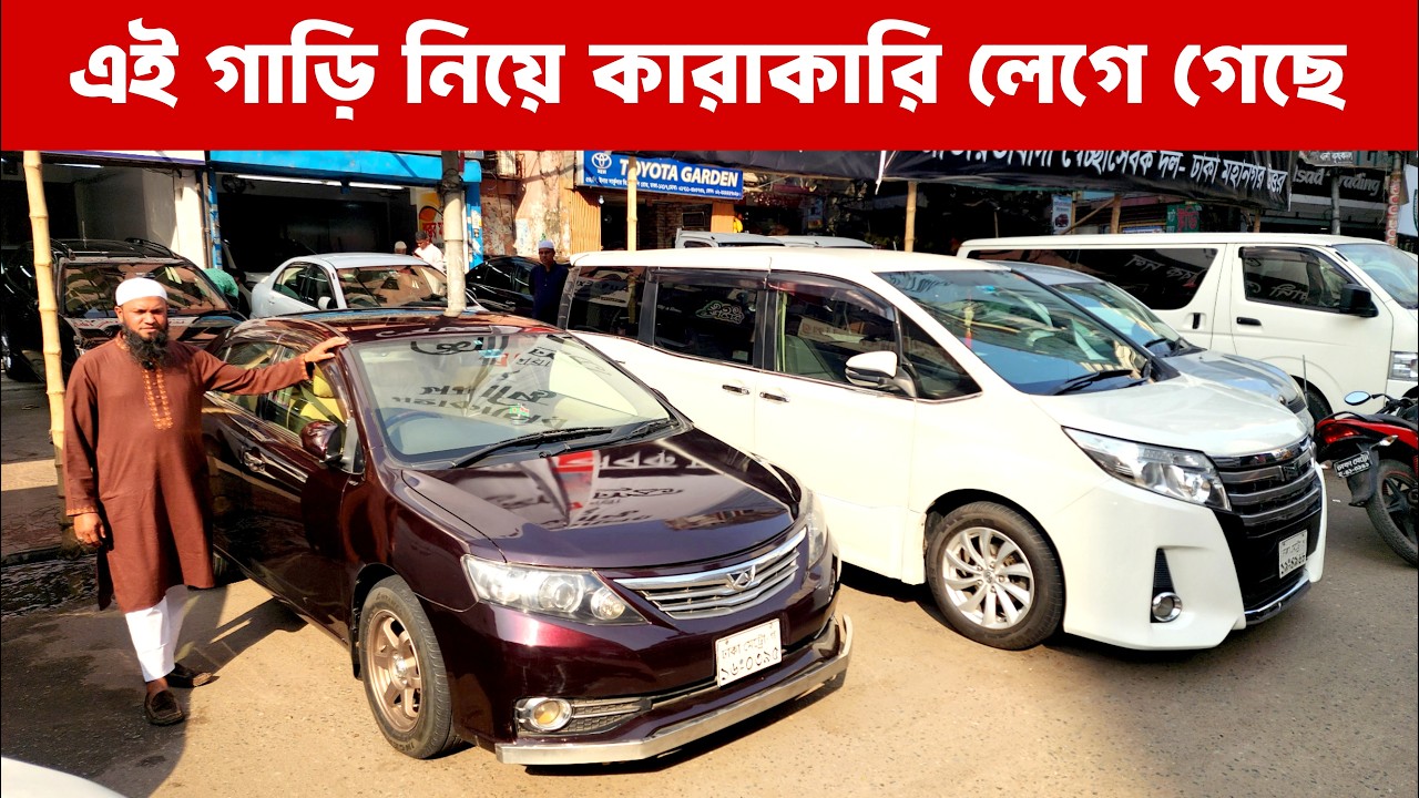 এক ভিডিওতেই সেরা গাড়ির কালেকশন — দেখুন আর পছন্দ করুন