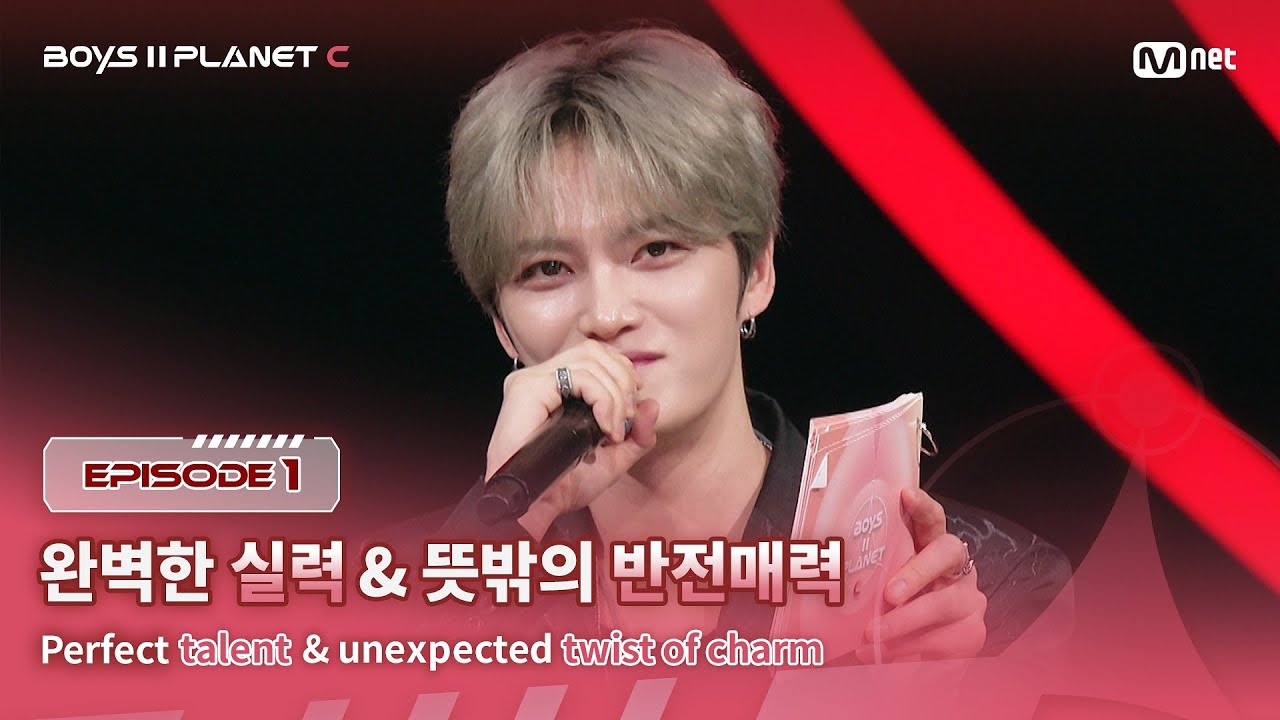 [PLANET C/1회] 