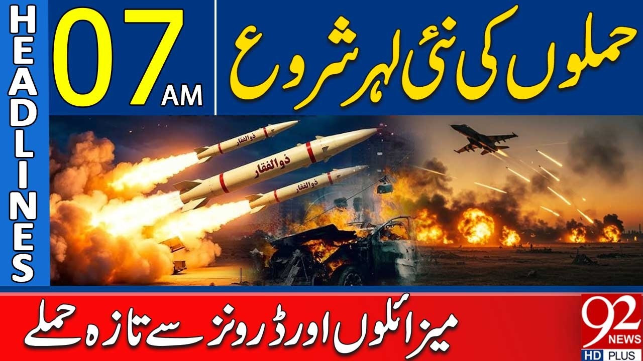 Начинается новая волна нападений | Главные новости 07:00 | 92 News HD