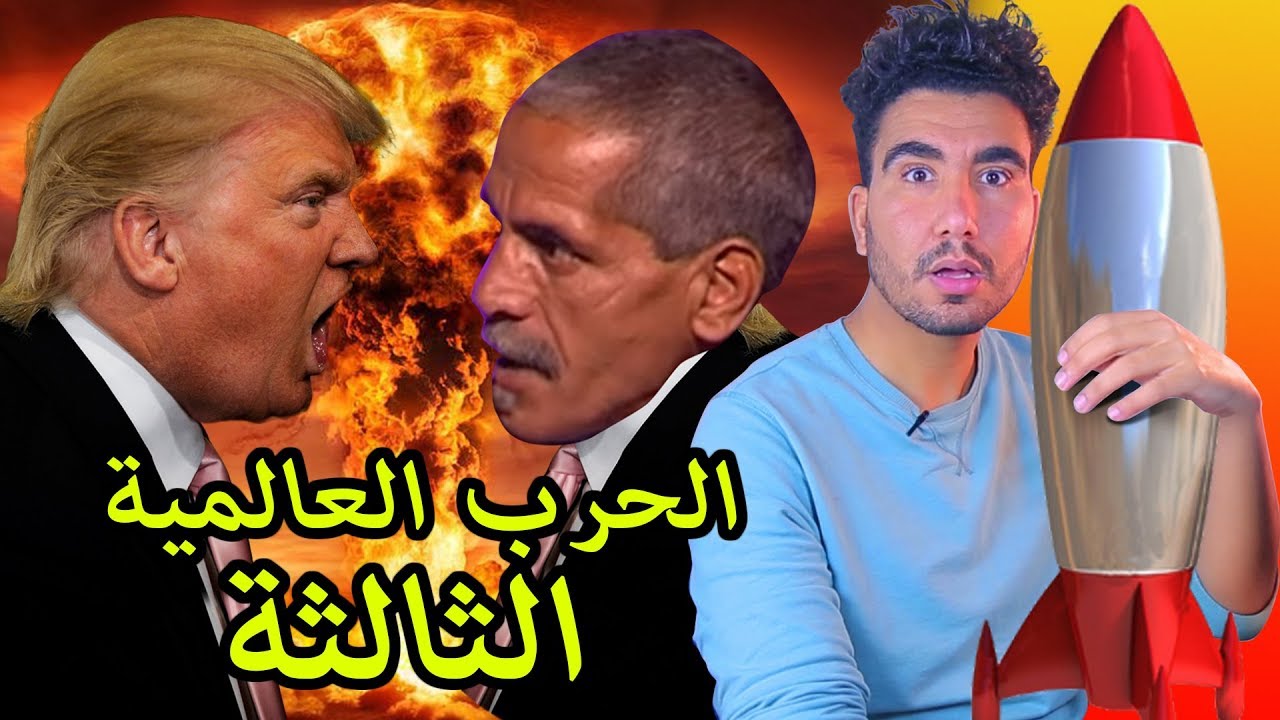 طوب 5: أبطال خارقون...بطل مختص في الحمير 😂😂
