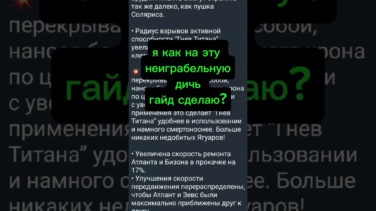 продолжаем издеваться! 
