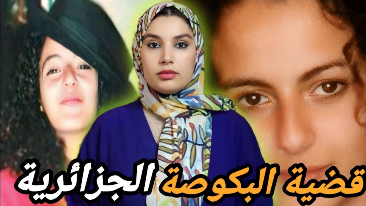 قطعات علاقتها مع عائلتها ولكن ندمات‼️لقاوها مقتو لة و صدرها و المناطق الحميمية مقطوعة😱