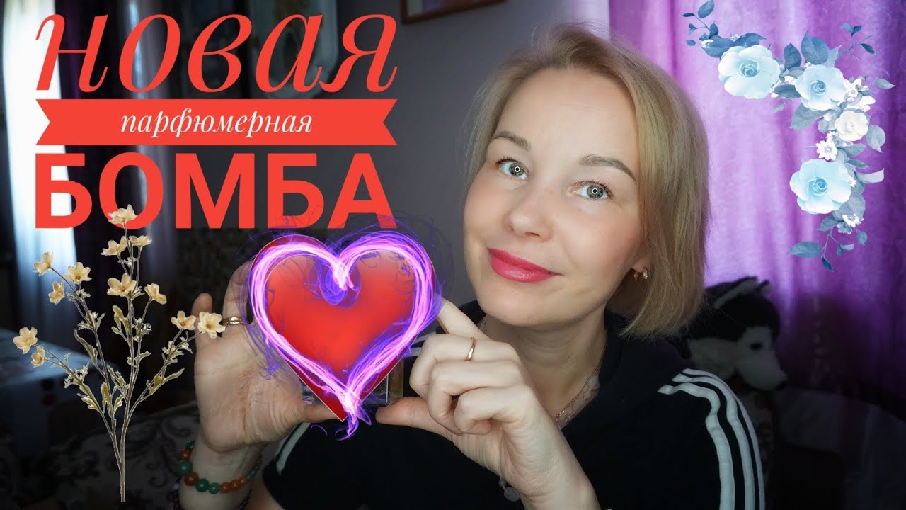 АРОМАТ, ПОКОРИВШИЙ СЕРДЦЕ💘ПАРФЮМЕРНО-КОСМЕТИЧЕСКИЕ ПОКУПКИ○FABERLIC