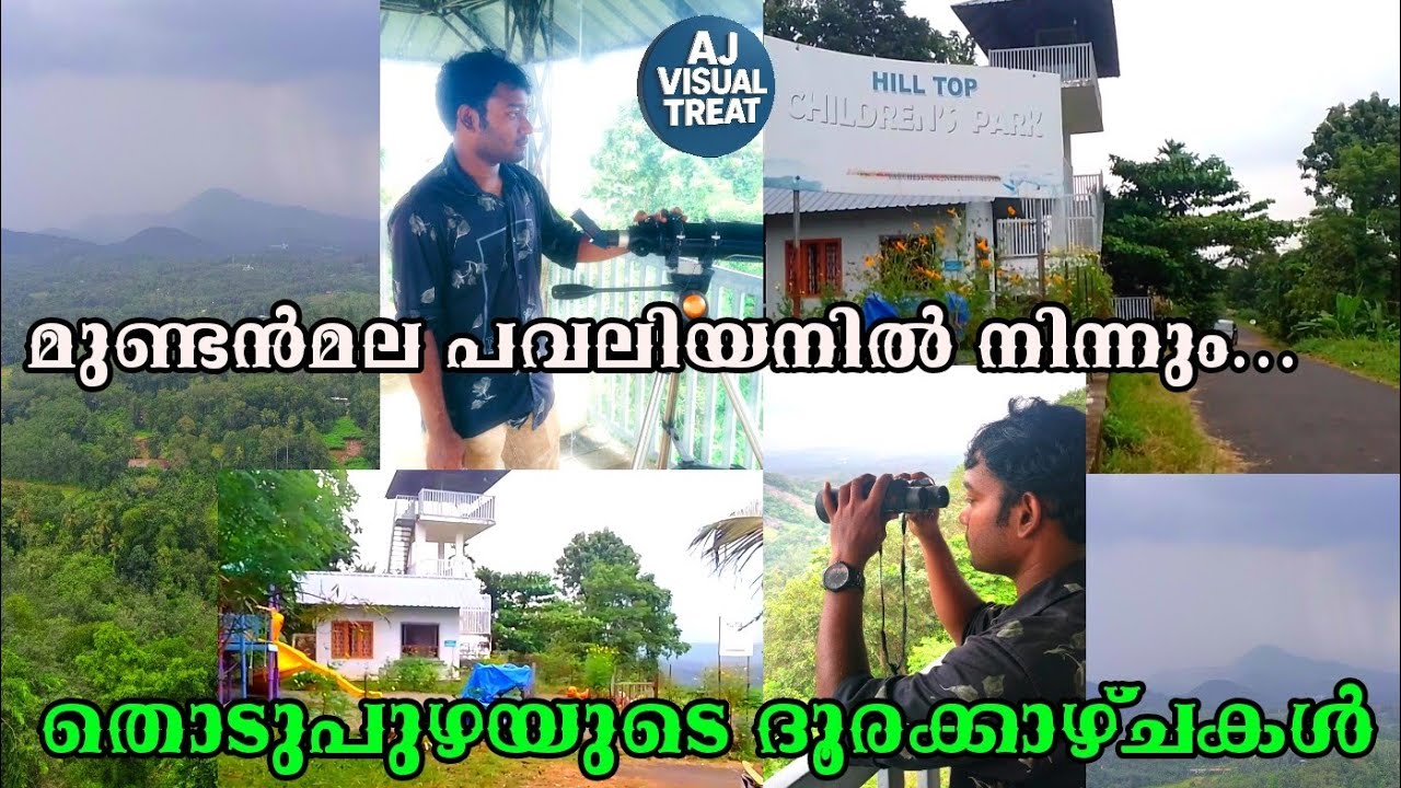 Mundanmala Pavilion & Children's Park Nediyasala | Manakkad, Thodupuzha | Idukki District 
