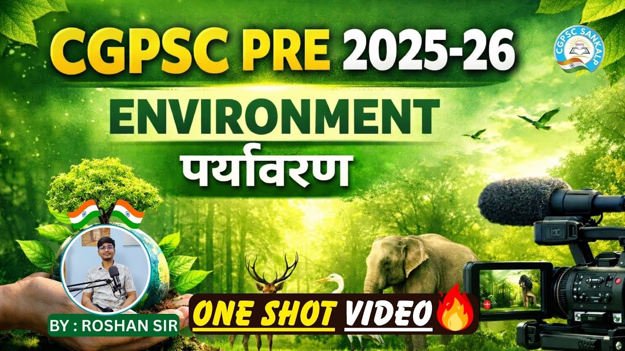पर्यावरण संपूर्ण || COMPLETE ENVIRONMENT || ONE SHOT VIDEO || P-20 || CGPSC || VYAPAM