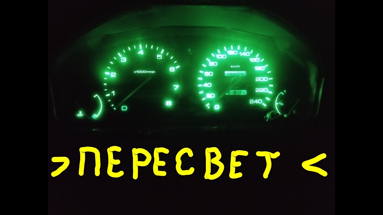 Пересвет  приборной панели  Хонда Аккорд 5