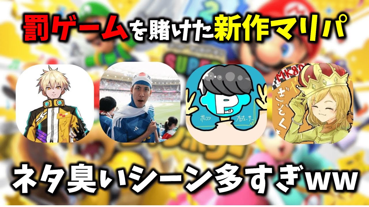 【名場面集】まえよんでマリオパーティーしたら面白すぎたwww【ヒカック/Gzkぎぞく/コハロン/ぽんP】#コハロン切り抜き