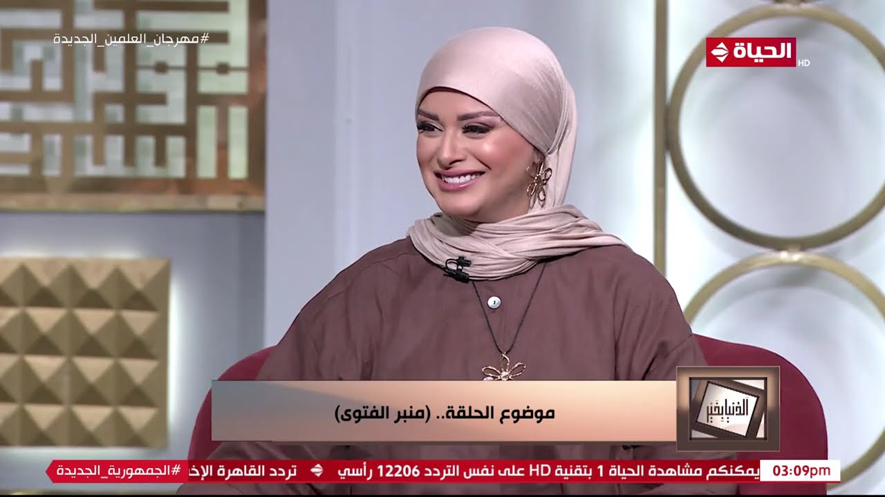 الدنيا بخير | مع لمياء فهمي والشيخ عويضة عثمان | 27 يوليو 2024 - الحلقة الكاملة