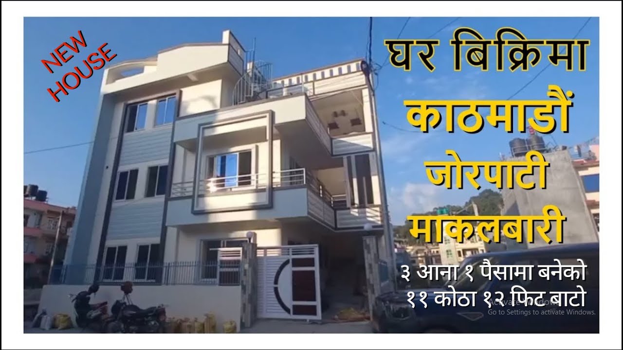 Kathmandu Jorpati Makalbarima Sasto Ghar Bikrima || माकलबारीमा सस्तो घर बिक्रीमा || Ghar Jagga || 01