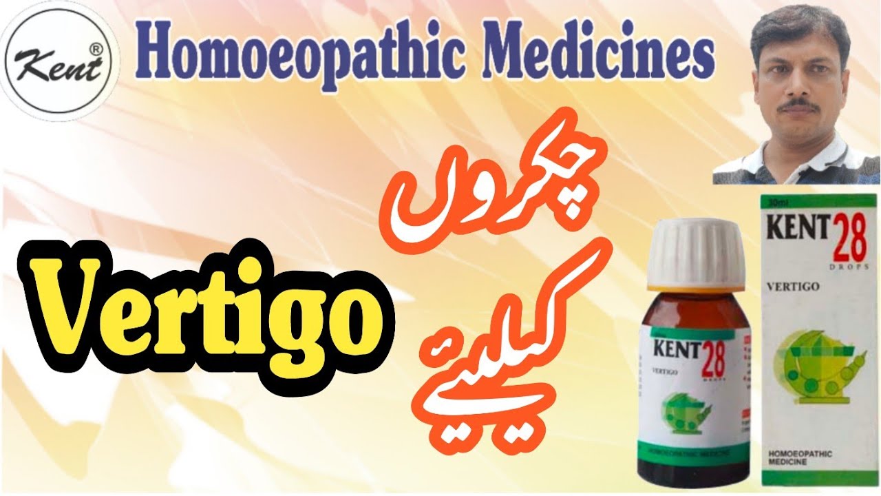 Kent 28 Drops | Vertigo Treatment | Kent Homoeopathic Pharmacy | Homoeopathic Medicine