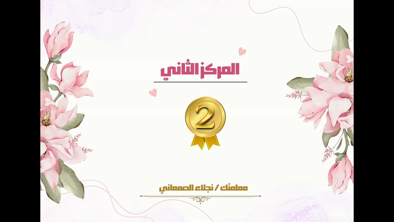 شهادات أول ١ الفصل الدراسي الأول