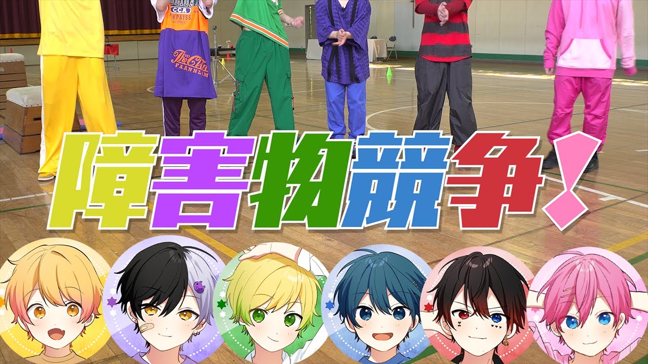 【カメラ】体育館を貸し切ってガチ障害物競争してきたWWWWWW【AMPTAKxCOLORS】【アンプタック】