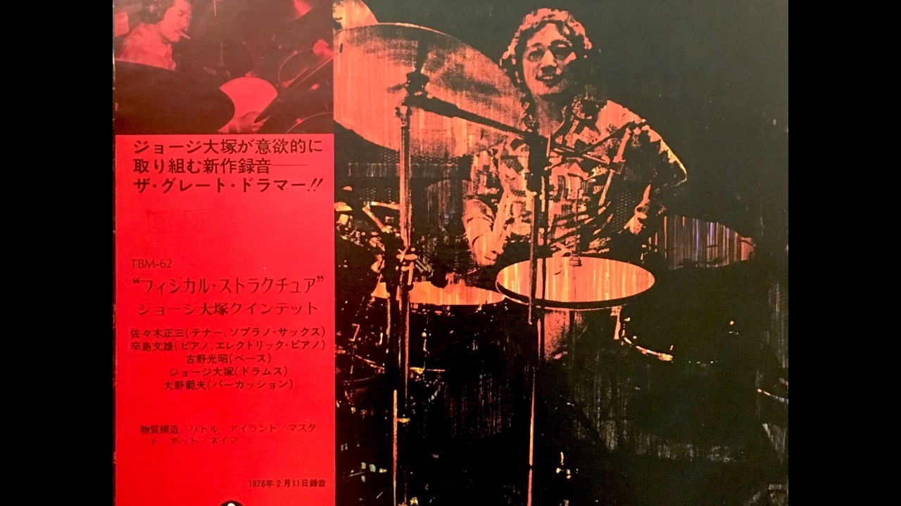 George Otsuka Quintet ~ Mustard Pot [Japan] Japanese Spiritual Jazz, Synth Fusion, Psychedelic Jazz