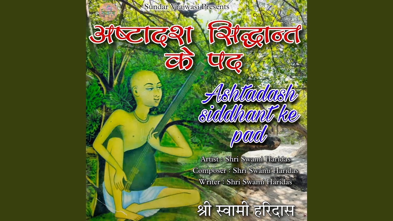 Hari Ke Naam Kou Aalas Karat
