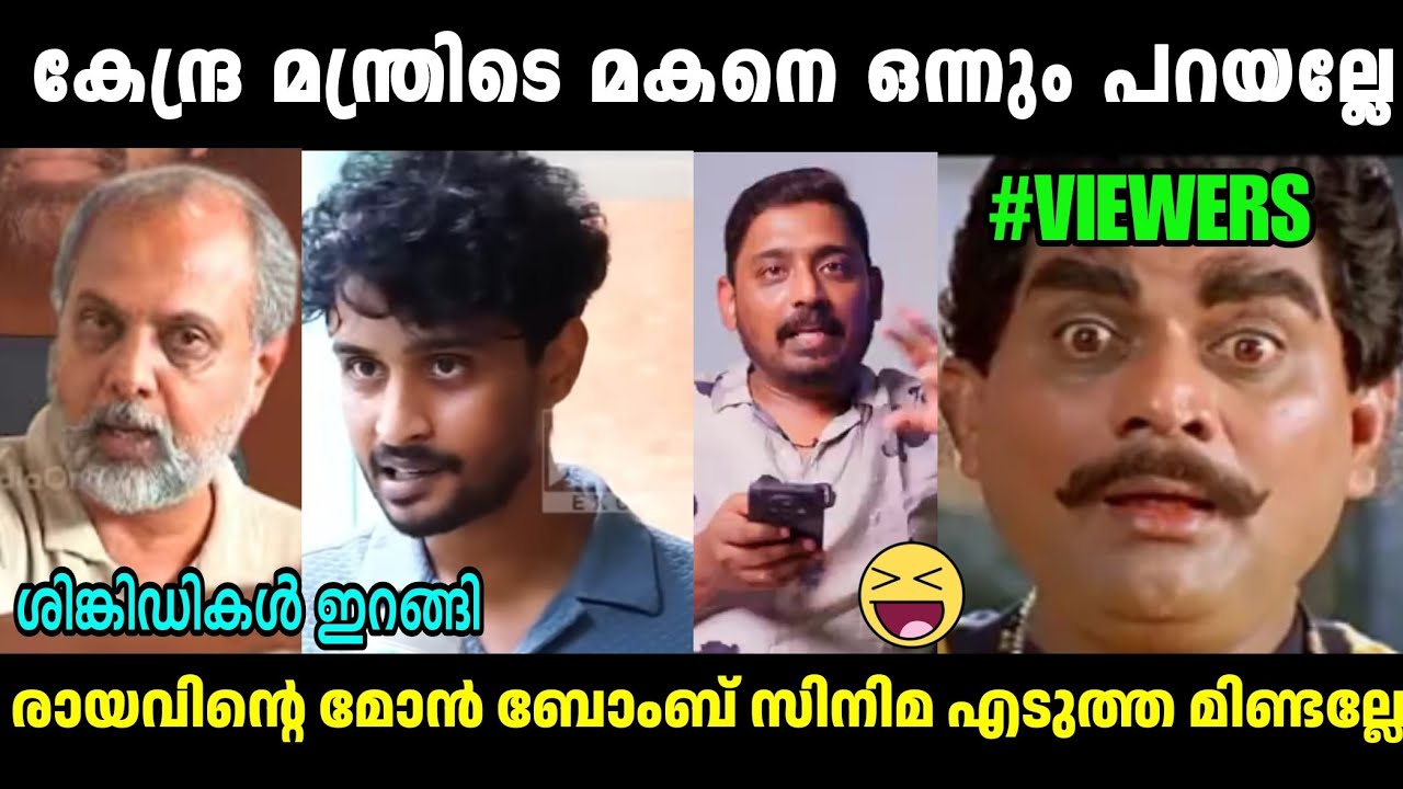 രായവ് ഗോപി വലിയ പുള്ളിയ, മോനെ കളിയകമോ 🤣Aswanth Kok vs Madhav Suresh Issue Latest |Troll Malayalam