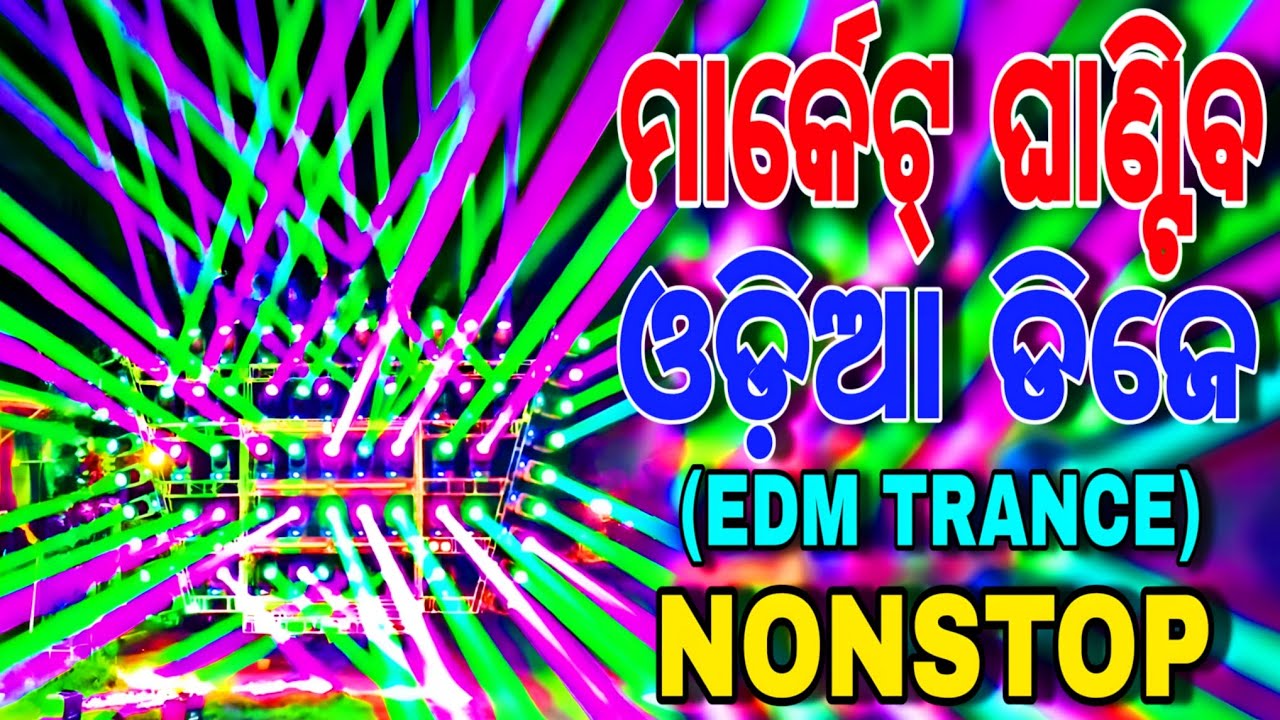 New Odia Nonstop Dj Song || Odia Viral Dj Song || Odia New Dj Song || Tapas Musical