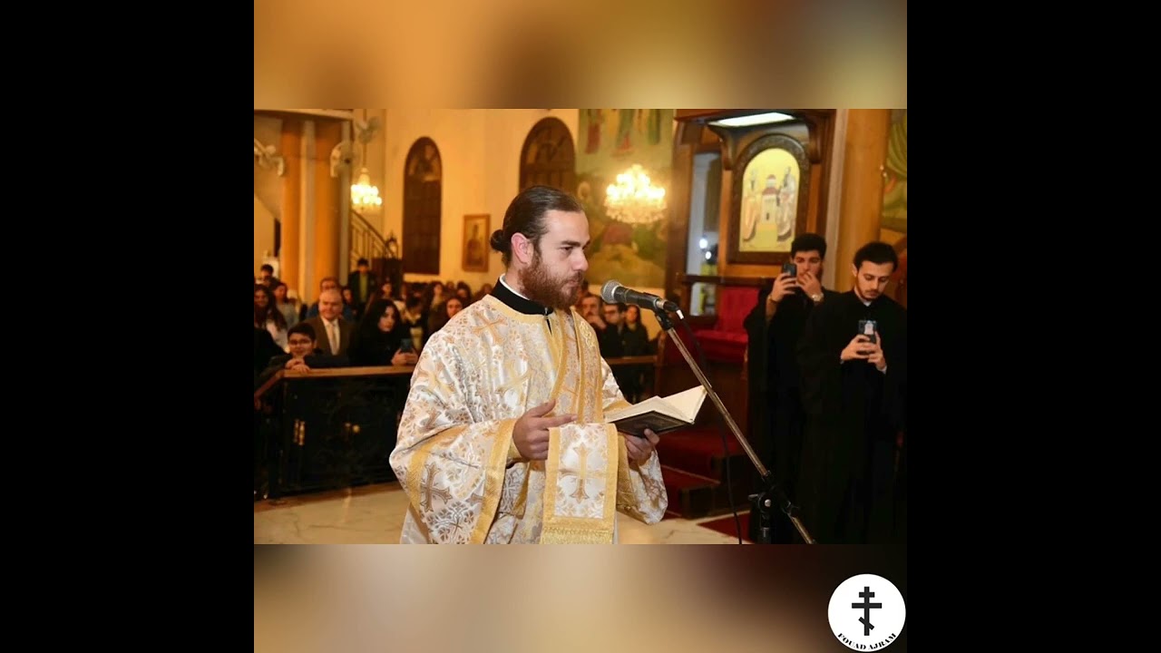 طلبات الكلام الجوهري لحن أوّل بصوت الشماس يوحنا حنا في القداس الإلهي الأوّل له في البلمند بعد سيامته