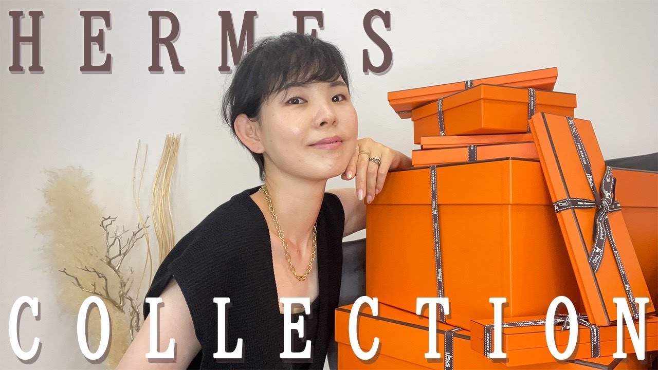 【アラフォー】スタイリストが選んだエルメス購入品大公開【前編】